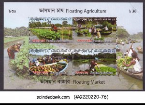 BANGLADESH - 2017 FLOATING AGRICULTURE - MIN. SHEET MNH