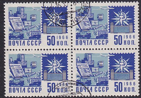 Russia 1966 Sc 3267 Block of 4 Newspaper Airplane Train Communication Stamp CTO