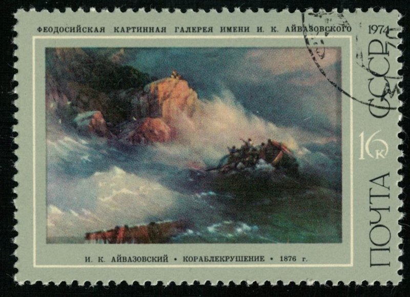 Aivazovsky 1876, 16 kop, Art,  (Т-6442)