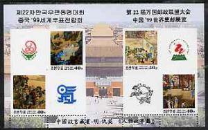 North Korea 1999 UPU Congress & China 99 Stamp Exhibi...