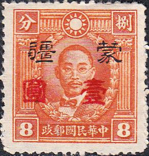 China - Meng Chiang #2N127 Mint 