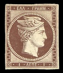 Greece #1P, 1861 1L chocolate, imperf. proof, with 1995 APS certificate