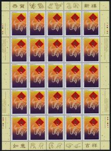 Canada 1630 sheet MNH Year of the Ox