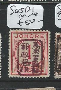 MALAYA JAPANESE OCCUPATION JOHORE POSTAGE DUE (PP0803B) SG JD1  MNH