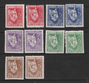 BELARUS (Byelorussia) 1920 Set of Five denominations perf and imperf, MNH