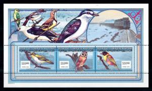 [75620] Mauritania 2000 Birds Owl Train Perf. Souvenir Sheet MNH