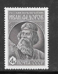 Russia  #5194 MNH Single