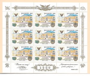 RUSSIA Sc 6914 NH MINISHEET OF 2005 - UNIVERSITY OF TECHNOLOGY