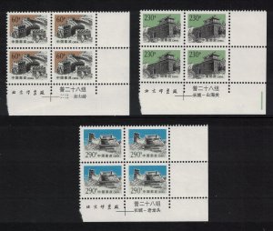 China Great Wall First Issue Corner Blocks of 4 1995 MNH SG#4027-2033