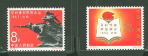 China (PRC) #917-918 Mint (NH) Single (Complete Set)