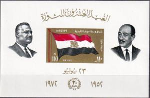 Egypt #C145  MNH CV $4.50