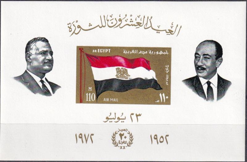 Egypt #C145  MNH CV $4.50