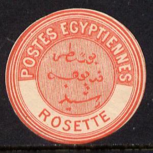 Egypt 1882 Interpostal Seal ROSETTE (Kehr 705 type 8A) un...