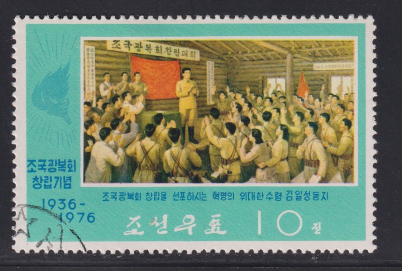 North Korea 1460 Restoration of the Fatherland 1976