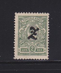 Armenia 91a MH Overprint