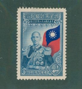 CHINA 606 MH BIN $0.50