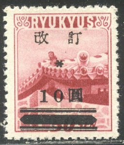 RYUKYU #16Ba MInt NH - 1952 10y on 50s, Wrong Font