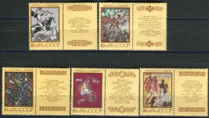 5971 - RUSSIA 1989 - Russian Folk Tales - Art - MNH Set