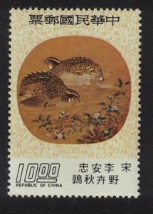 Taiwan 'Japanese Quail' by Li An-chung Birds Fan-paintings $10 1976 MNH SG#1118