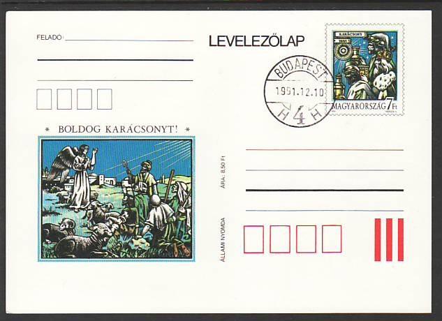 Hungary Christmas 1991 Postal Card FDC VF  