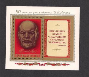 RUSSIA SC# 4822 EF MNH 1980