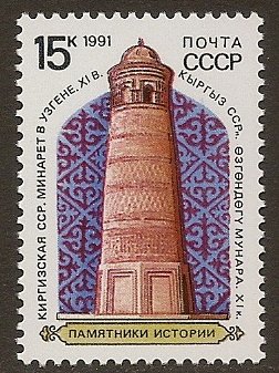 Russia - USSR 1991 Scott # 5968 Mint NH. Free Shipping for All Additional Items.