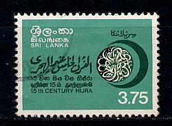 Sri Lanka Scott # 562, used