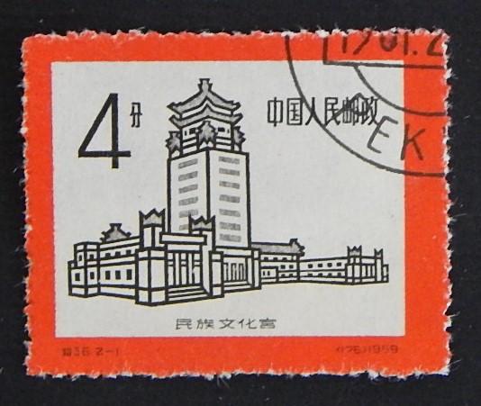 China, 1959, №(6)-21(3-4IR)