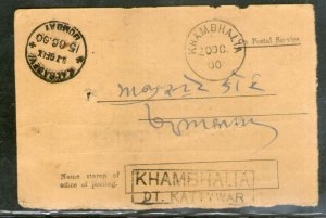 India 1900 Khambhalia /  Kattywar  to Karachi Canc on Acknowledgement # 5897