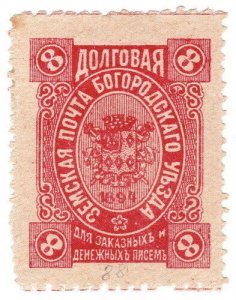 (I.B) Russia Zemstvo Postal : Bogorodsk 8kp