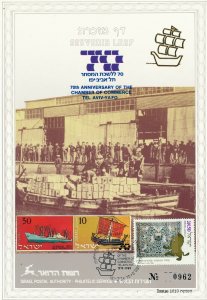 ISRAEL 1989 CHAMBER OF COMMERCE 70th ANNIVERSARY S/LEAF CARMEL CATALOG # 57