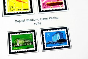 COLOR PRINTED CHINA P.R.C. 1949-1976 STAMP ALBUM PAGES (134 illustrated pages)