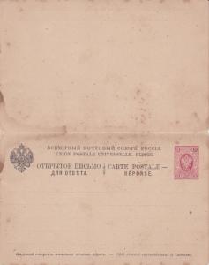 Russia 3kon Prepaid Postcard with Reply Unused 