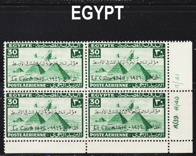 Egypt Scott C38 F to VF mint OG NH plate block of 4.