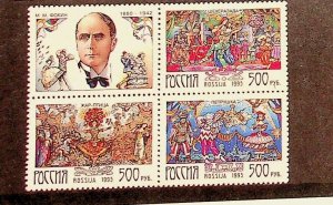 RUSSIA Sc 6243a NH ISSUE OF 1994 - MUSIC - (AF24)