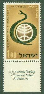 ISRAEL 263 MNH BIN $1.00