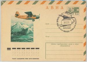 64863  - RUSSIA USSR - POSTAL HISTORY: POSTAL STATIONERY COVER 1975 - CONCORDE