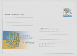 2021 war in Ukraine, postal marked artistic envelope with stamp Trident
