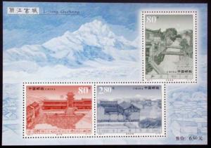 PR China SC#3196a 2002-9M Ancient City of Lijiang S/S MNH 