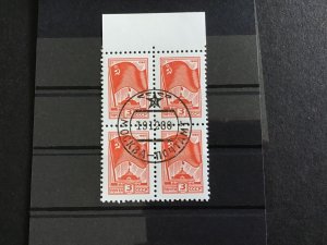 Russia 1980 Russian Flag and special  cancel stamps block  R33286