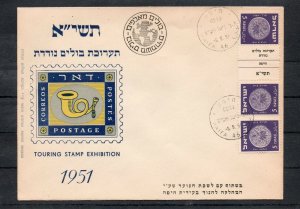 Israel 1951 Touring Stamp Exhibition Cover With Scott #18a Hebrew Overprint!