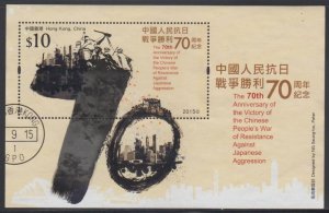 Hong Kong 2015 70th Anniv Victory of War Against Japan Souvenir Sheet Fine Used