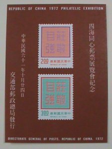 CHINA-TAIWAN STAMP:1972-SC#1775-DIGNITY WITH SELF RELIANCE MNH IMPERF S/S SHEET