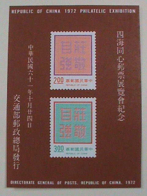 CHINA-TAIWAN STAMP:1972-SC#1775-DIGNITY WITH SELF RELIANCE MNH IMPERF S/S SHEET