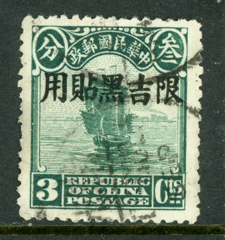 China 1926 Ki-Hei 3¢ Junk Scott #5 VFU Z965 ⭐☀⭐☀⭐ 