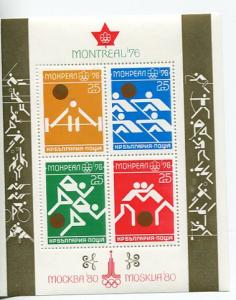 Bulgaria 1976 Souvenir Sheet Mi Block 66 MNH b2053hs