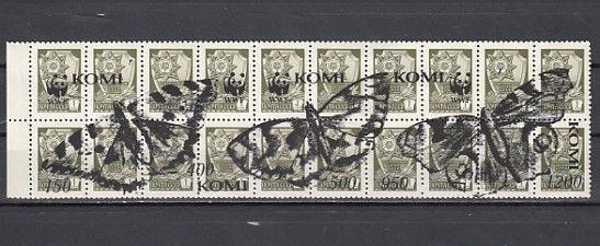 Komi, 1996 Russian Local. Butterflies o/p on strip of Russian Definitive stamps