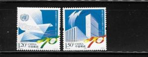 China 2015-24 70th anniversary of the UN United Nations MNH A1178