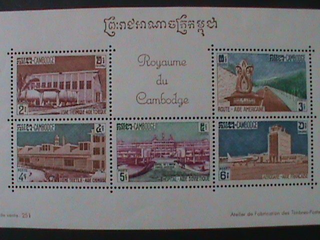 ​CAMBODIA-FRANCE THE BEAUTIFUL VIEWS OF CAMBODIA MNH S/S VF VERY OLD S/S