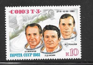 Russia  #4920 MNH Single